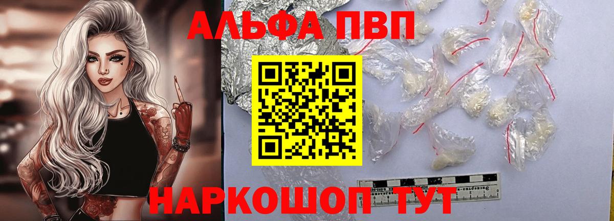 Оренбург  APVP Crystall  A-PVP мука  купить закладку  А ПВП  Альфа ПВП СК  Вход с VPN 