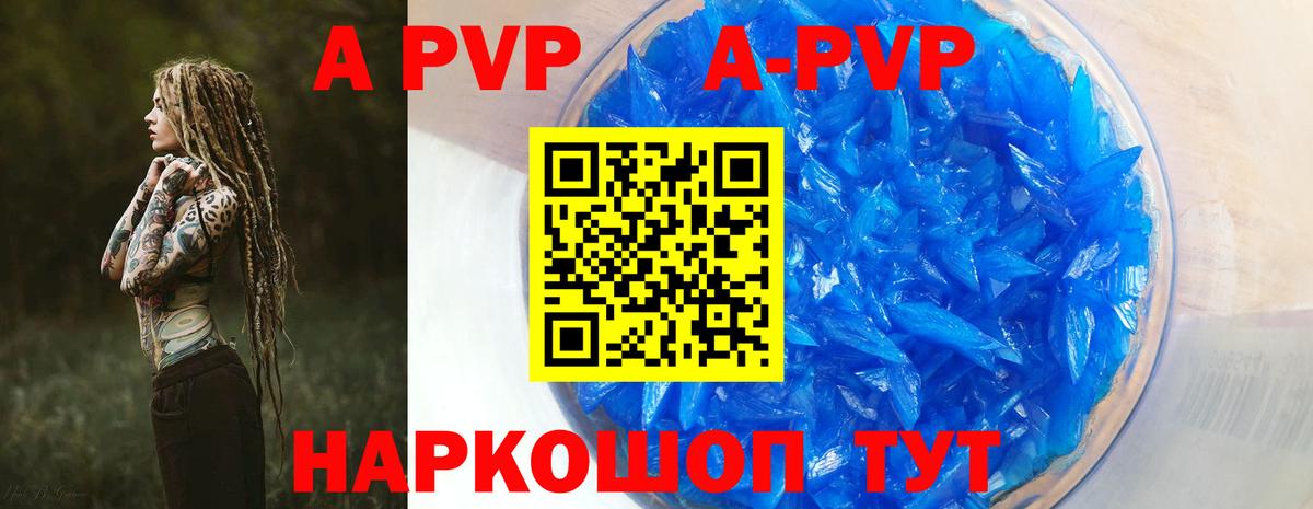 Alpha-PVP СК КРИС Оренбург