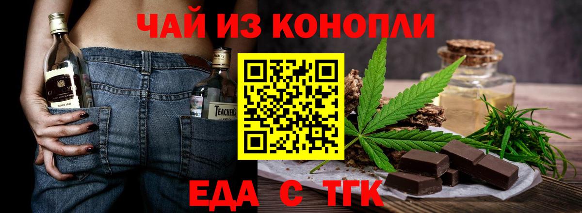 Оренбург  Cannafood марихуана  Вход с VPN 