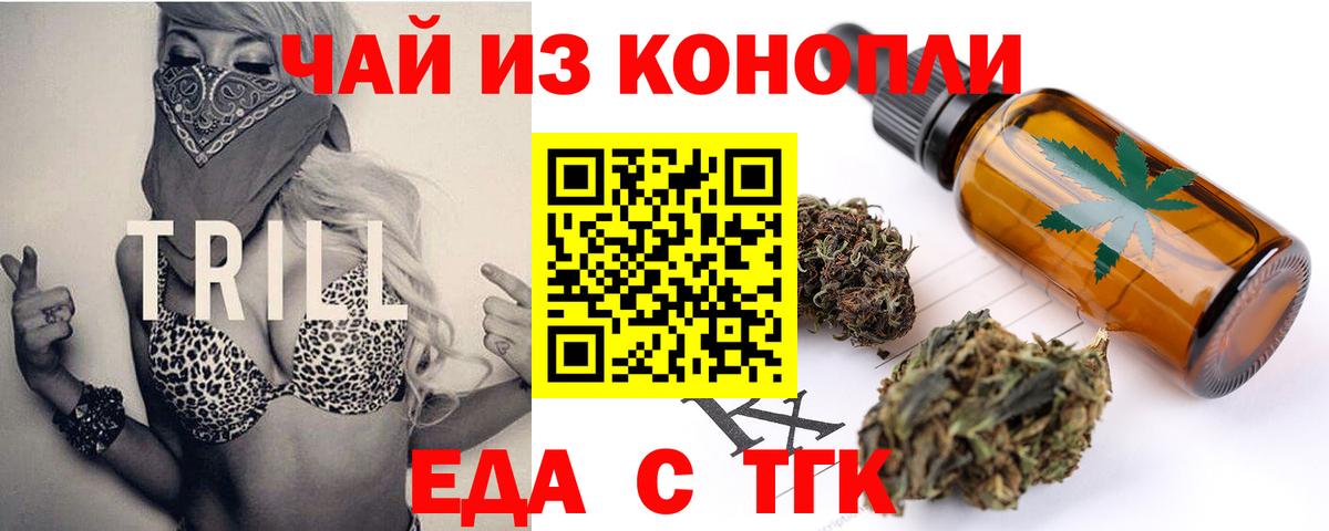 Canna-Cookies конопля Оренбург