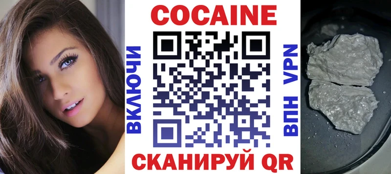 Кокаин VHQ  купить наркотики цена  Оренбург 