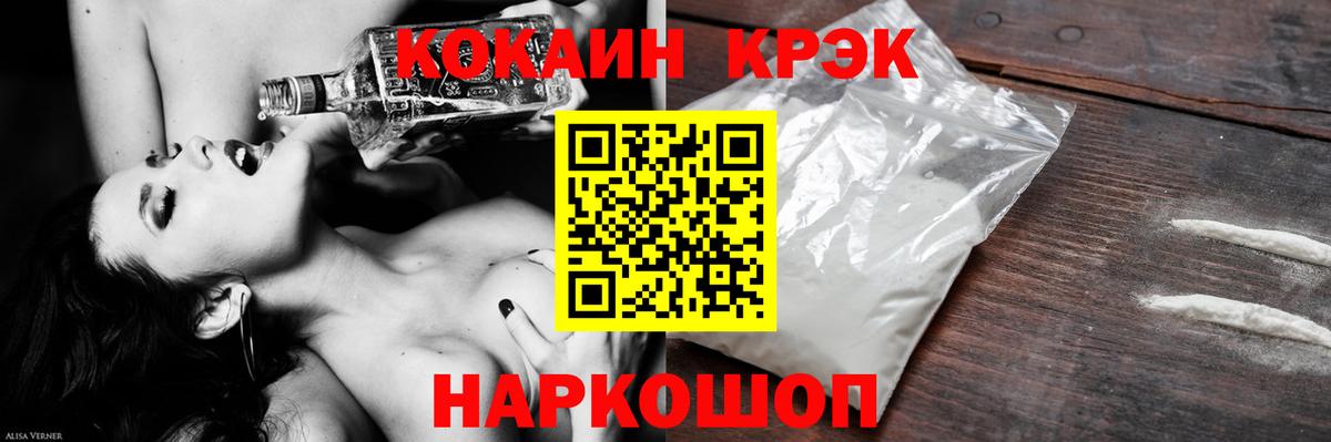 Cocaine  Вход с VPN  Оренбург  Кокаин 98% 