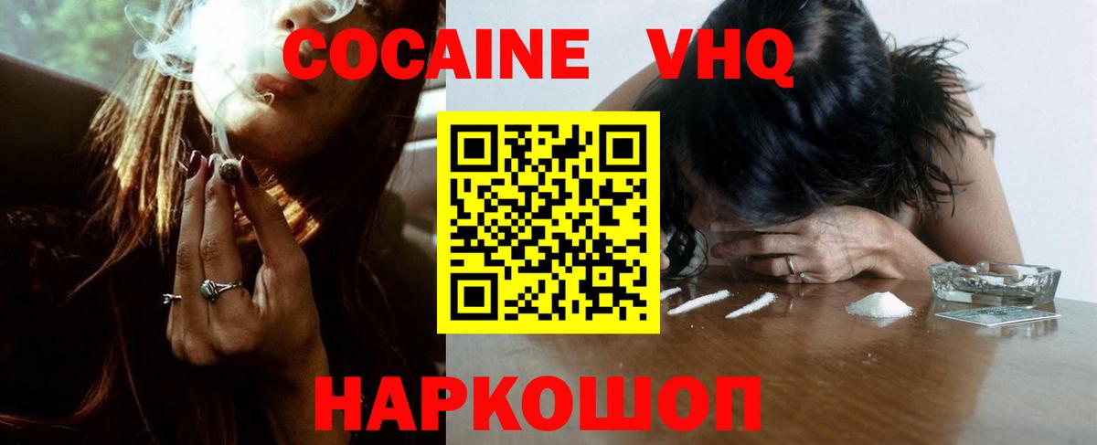 Cocaine 99% Оренбург
