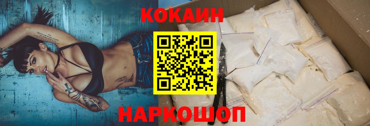 Оренбург  Кокаин Columbia  купить наркотик  Вход с VPN  КОКАИН Боливия  Кокаин 