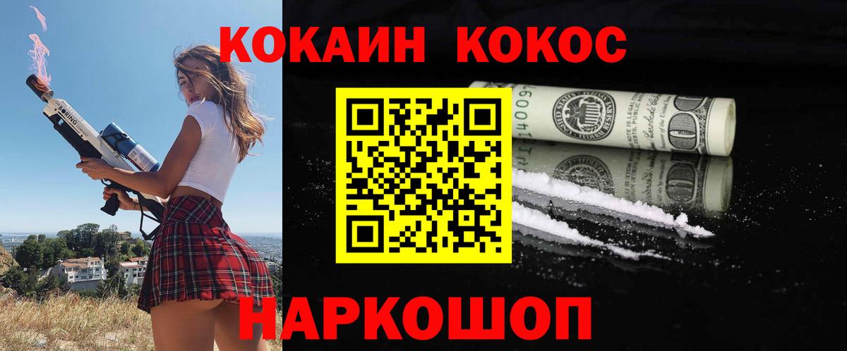 COCAIN FishScale Оренбург