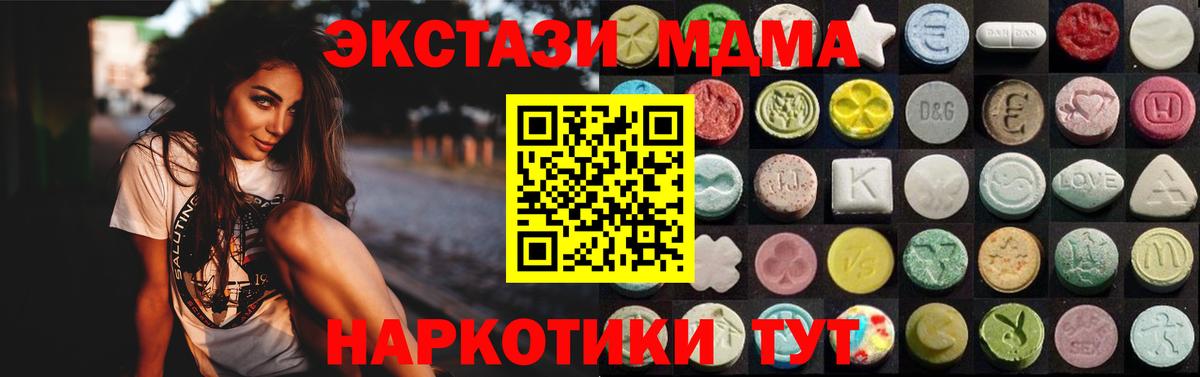 Экстази ешки  ЭКСТАЗИ  Вход с VPN  Оренбург  Экстази Philipp Plein 