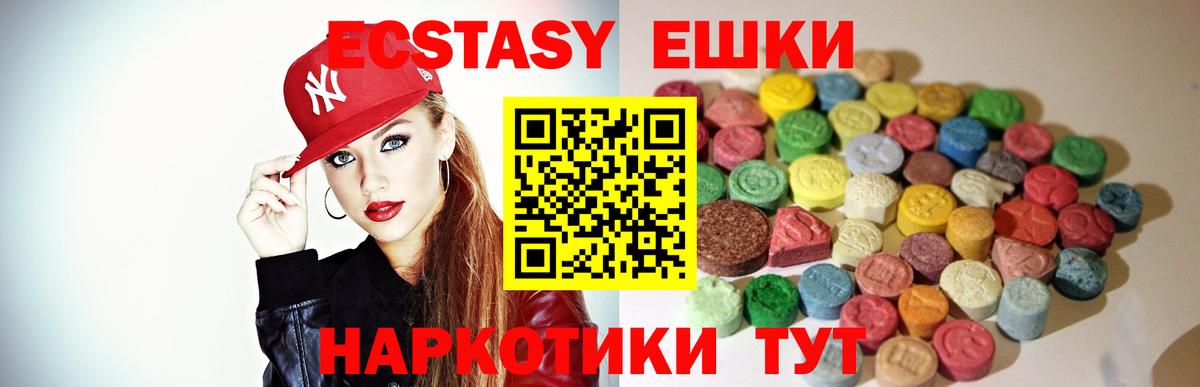 XTC  Вход с VPN  Оренбург  ЭКСТАЗИ MDMA  Ecstasy XTC 
