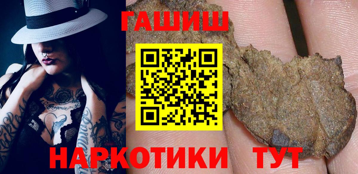 Гашиш убойный Оренбург