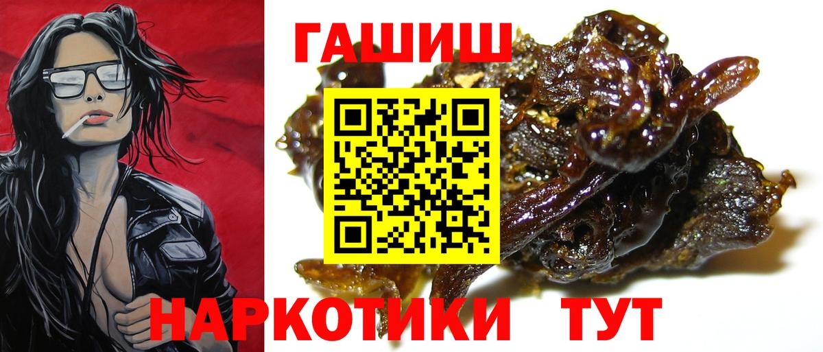 ГАШ убойный  Гашиш  Оренбург  ГАШ Ice-O-Lator  Вход с VPN 