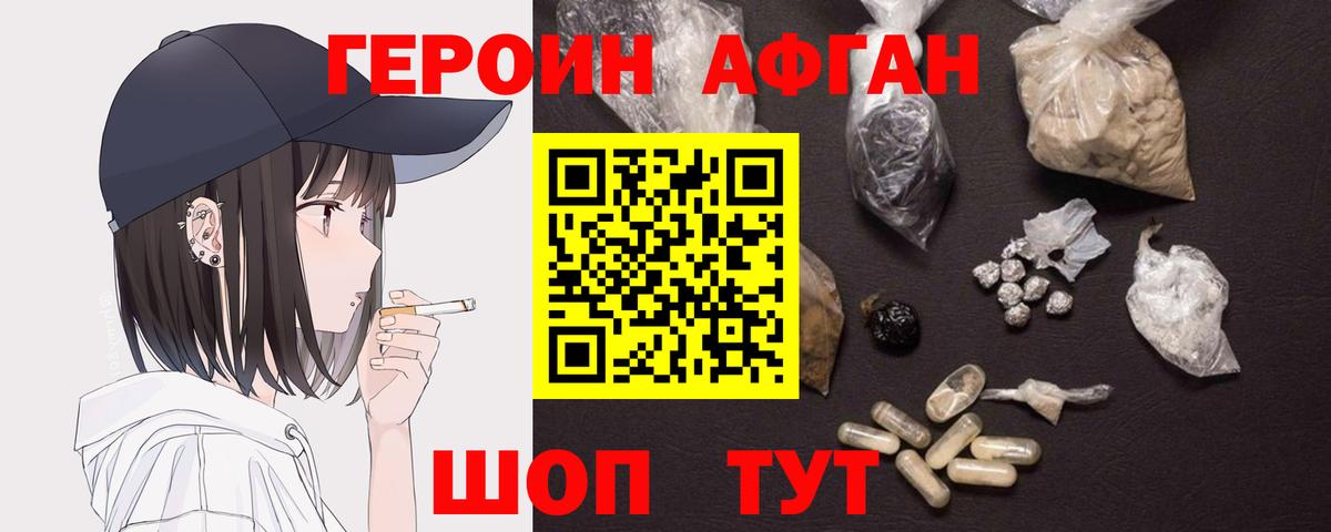Оренбург  Героин  Вход с VPN  ГЕРОИН VHQ 