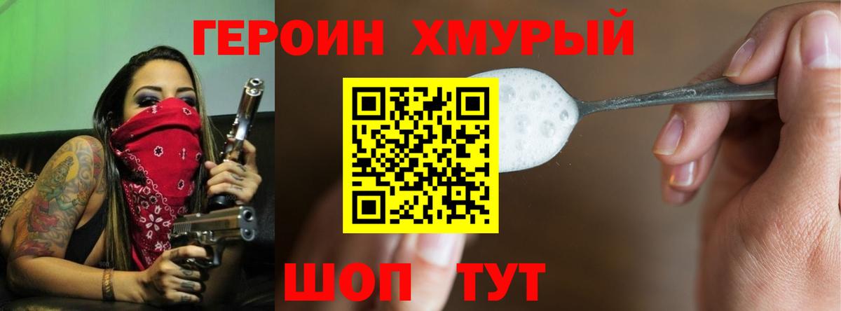 ГЕРОИН афганец Оренбург