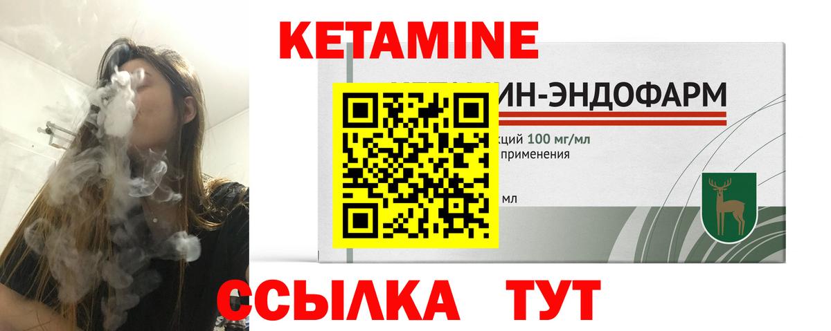 Оренбург  Кетамин VHQ  Вход с VPN  Кетамин VHQ 