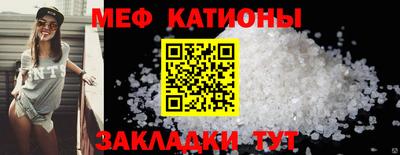 мефедрон VHQ Абинск