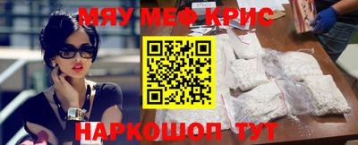 мефедрон VHQ Абинск