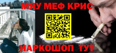 мефедрон VHQ Абинск