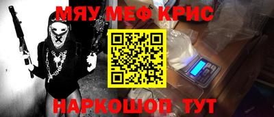 мефедрон VHQ Абинск