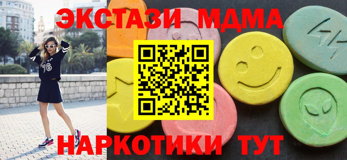 МДМА молли Оренбург
