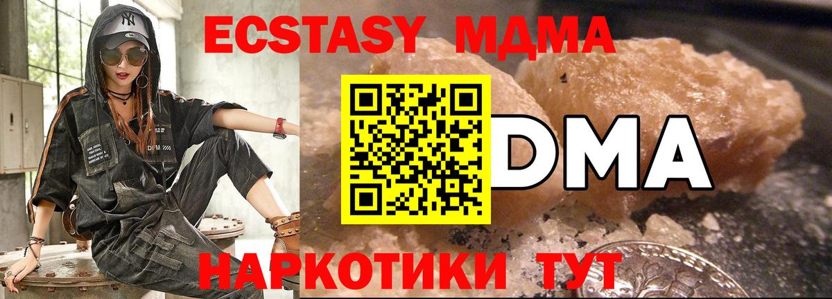 МДМА  Вход с VPN  Оренбург  МДМА молли 