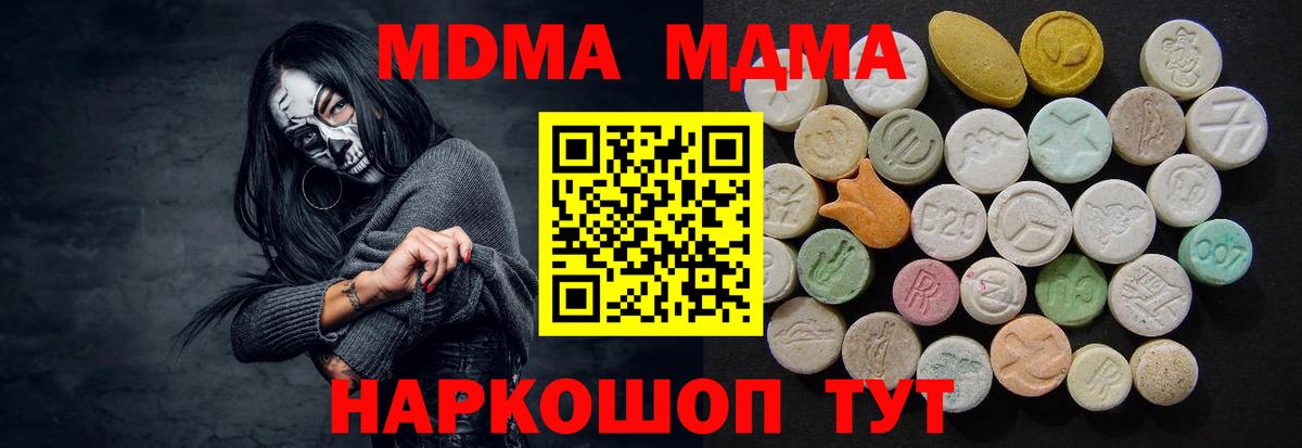 Оренбург  МДМА  Вход с VPN  MDMA кристаллы 