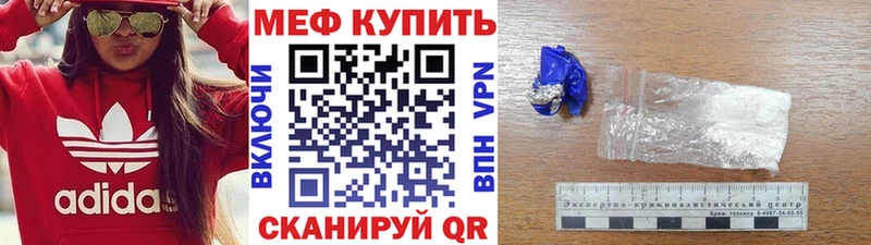 Мефедрон мука  закладка  Оренбург 