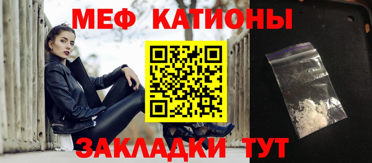 Мефедрон мука Оренбург