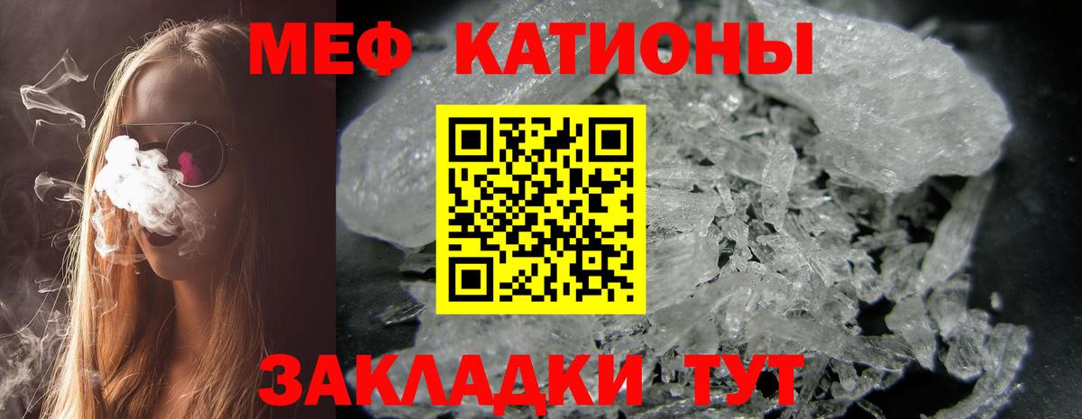 Мефедрон Оренбург