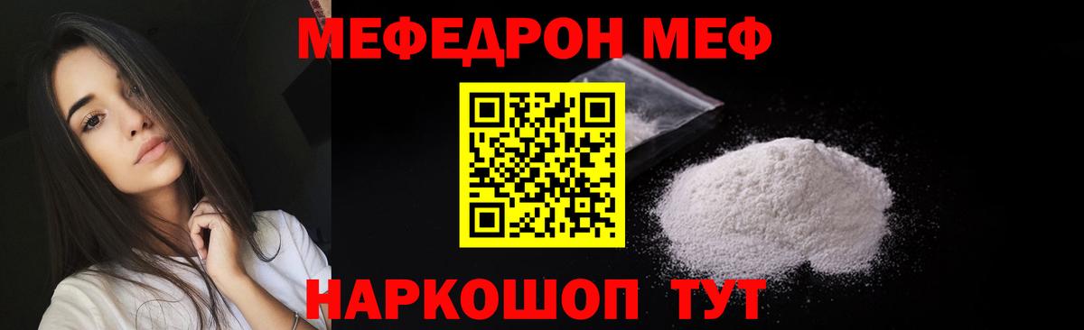 МЯУ-МЯУ мяу мяу  Вход с VPN  Меф  Оренбург  МЯУ-МЯУ mephedrone 