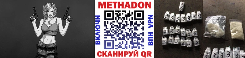 где купить   Оренбург  Метадон methadone 