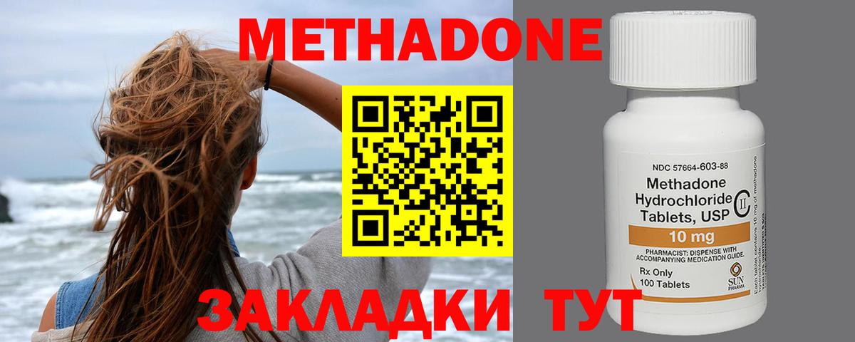 МЕТАДОН VHQ  Вход с VPN  Оренбург 