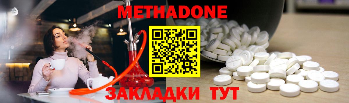 МЕТАДОН methadone  МЕТАДОН VHQ  Вход с VPN  Оренбург 