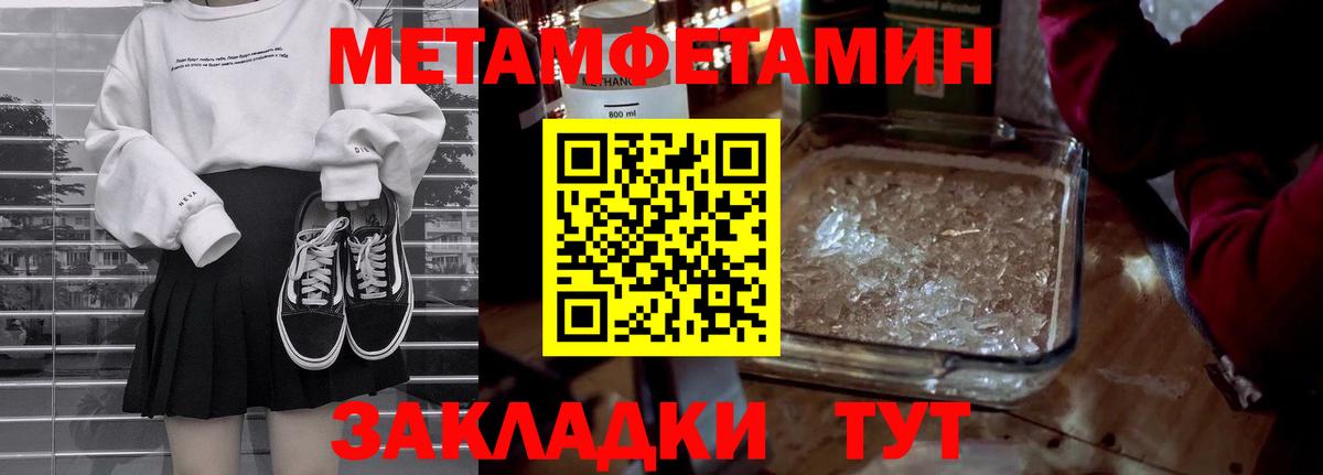 Оренбург  Первитин пудра  Вход с VPN 