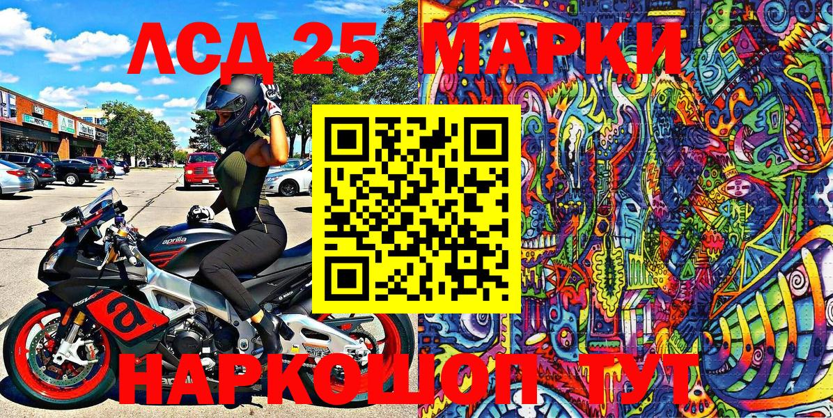 Оренбург  Марки 25I-NBOMe 1,8мг  Наркотические марки 1500мкг  25-NBOMe  Вход с VPN 