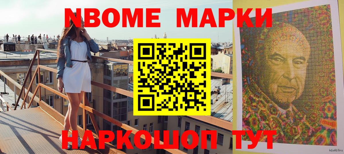 Оренбург  Марки N-bome 1,5мг  Вход с VPN 