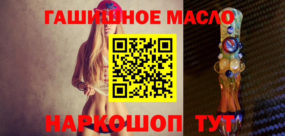 Оренбург  Дистиллят ТГК гашишное масло  Вход с VPN  Дистиллят ТГК вейп с тгк 