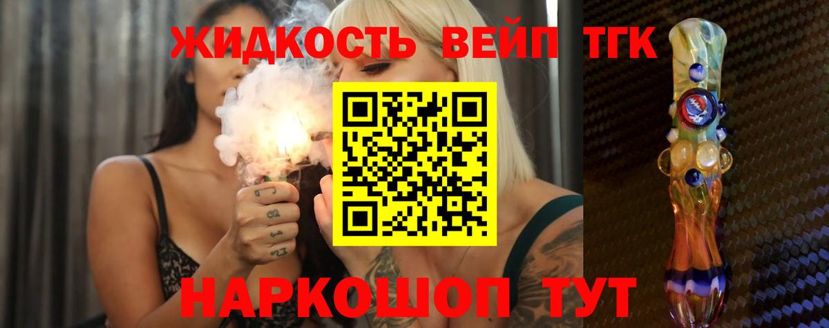 ТГК THC oil Оренбург