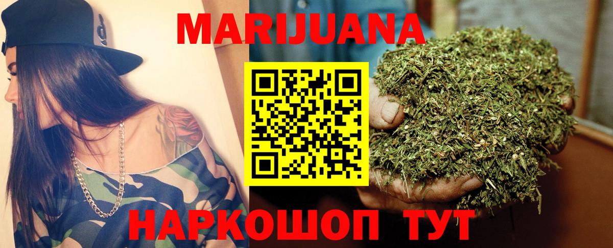 Каннабис VHQ  Шишки марихуана LSD WEED  Оренбург  МАРИХУАНА марихуана  Вход с VPN 