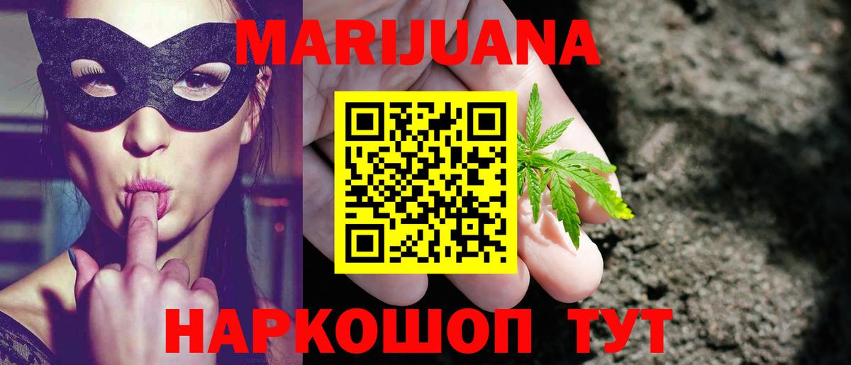 Конопля план Оренбург